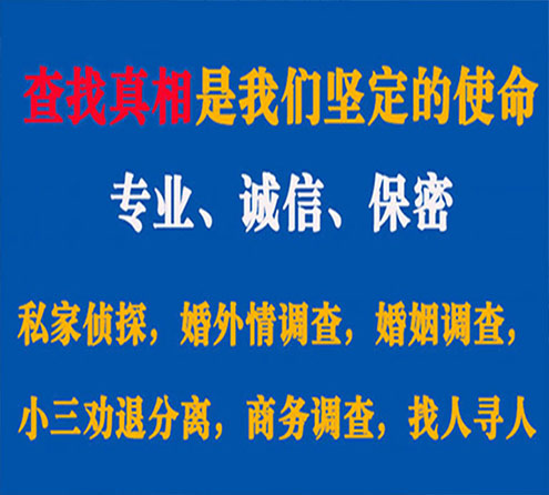 关于和平区华探调查事务所